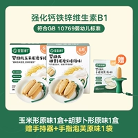 [2 коробки с веревками | Руководитель + 1 мешок с затяжками] 1 коробка с оригинальным ароматом в форме кукурузы + 1 коробка с оригинальным вкусом моркови