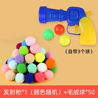 Огненное пистолет+100 плюшевых шариков