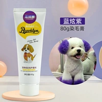 Красивый лан для домашних животных Xuan Purple (инструмент доставки)