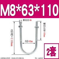 M8*63*110 (2 комплекта)