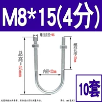 M8*DN15 (10 комплектов)