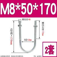 M8*50*170 (2 комплекта)