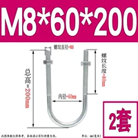 M8*60*200 (2 комплекта)