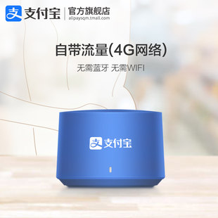 Alipay AM9シリーズ集金・放送用音声スピーカー