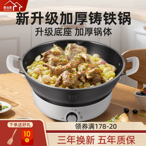 Huidang Многофункциональный электрический горячий горшок Хозяйственное электрическое электрическое каб -чугун.