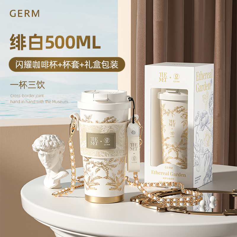 绯白500ml【精致背带+杯链】