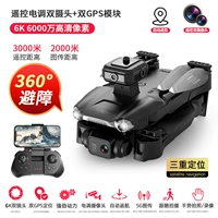 GPS Тройное позиционирование [EIS Anti -Shake 6K HD Dual Camera Switch [540 ° Лазерное предотвращение препятствий/Установка света/Возврат позиционирования GPS]