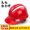 Mũ bảo hiểm công trường xây dựng tiêu chuẩn quốc gia lãnh đạo xây dựng giám sát bảo hộ lao động mũ bảo hiểm mũ bảo hiểm thợ điện mũ cường độ cao nam tùy chỉnh in ấn 
