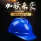 Trung Quốc Mũ bảo hiểm an toàn di động công trường xây dựng giám sát dự án bảo hộ lao động mũ bảo hiểm bảo hộ lao động tiêu chuẩn quốc gia dày in nắp điện 