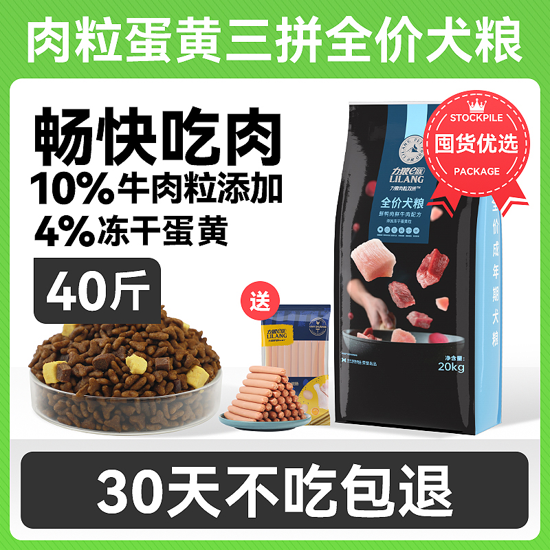 力狼鸭肉梨狗粮20kg风干生骨肉通用型泰迪金毛中大型成犬粮40斤装