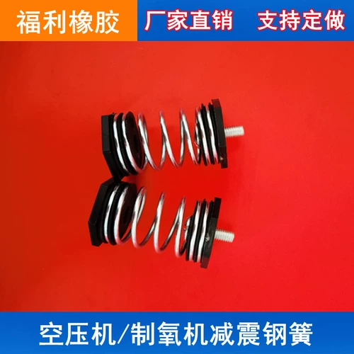 Сокращение вибрационного двигателя Пружина промышленная кислородная стальная пружина.