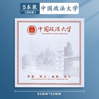 5 [Китайский университет политологии и права] 250 Фотографии
