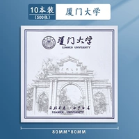 10 книг [Университет Сямэнь] 500