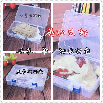 taobao agent [Wool group] bjd.sd. baby clothing clothing storage box, debris socks, shoes, 3 cents, 4 cents, 6 points, giant baby