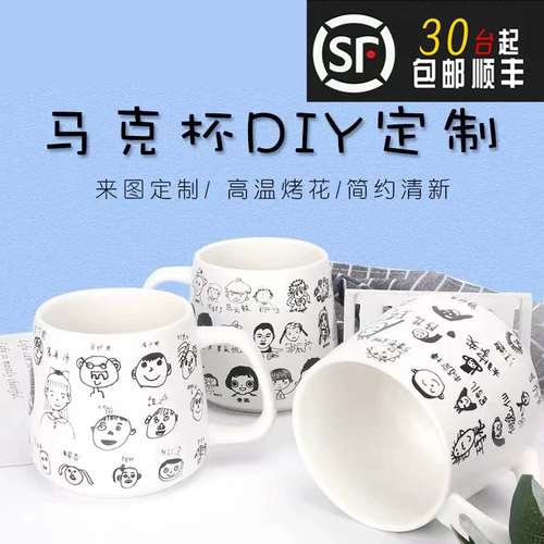Выпускной Ceramic Cup Creative Campatization DIY начальная школа Детский детский детский сад Марк Куб Custom Logo Print Cartoon Avatar