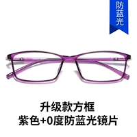 Рама фиолетовый без числа+анти -летучих световых линз