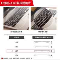 Patriotic] ​​1.67 не сферические линзы 0-850 градусов (пожалуйста, оставьте сообщение из кадра)