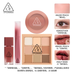 3CE彩妆4件套九宫格眼影+腮红+口红2支