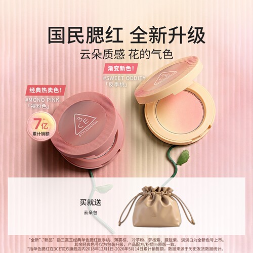 显白提气色哑光质地打造裸妆