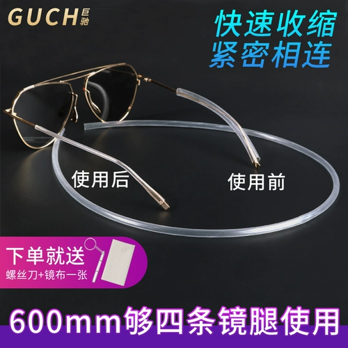 Очки, гетры, нескользящая защитная термоусадочная трубка, металлические носки, силиконовый резиновый рукав