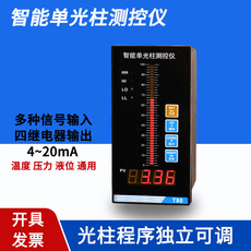 Уровнемер жидкости