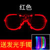 [Glowing glasses] Blossom window red (send a light bracelet with a random color)