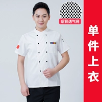 Белая дышащая футболка, короткий рукав