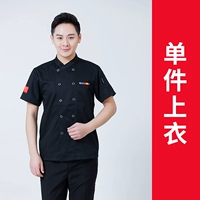 Черный сингл -вершина [lf пять частей]