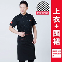 Черная дышащая футболка, фартук, короткий рукав