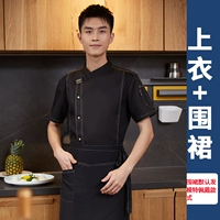 Черный фартук, короткий рукав