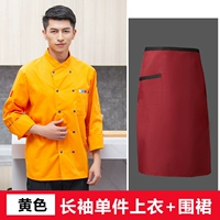 Желтый топ с длинными рукавами + фартук [LF, пять штук]