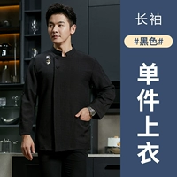 DZS Flying Crane Kitchen Black Top с длинным рукавом