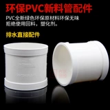 Колено для труб из ПВХ, прямые трехходовые четырехходовые аксессуары, водосборник P-типа, аксессуары для трехмерных дренажных труб 5075110