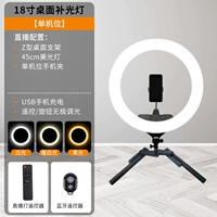 18 дюймов, 45см