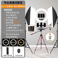 Профессиональное оборудование, лампа, полный комплект, 22 дюймов, 56см