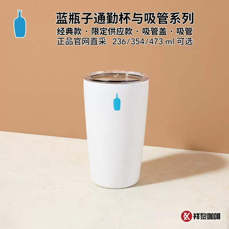 蓝瓶子BLUE BOTTLE Revomax运动保温随行杯系列Go Bottle 12/16oz - Taobao