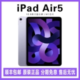 Apple/苹果 IPad Air5/Air4 Tablet Пятое поколение 10,9 -инч iPadair6