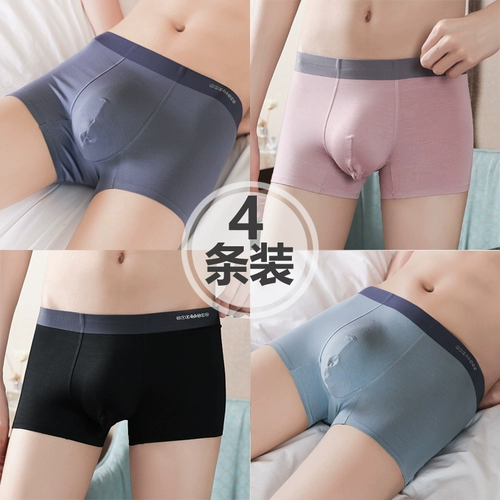 恒源祥 Шелковое нижнее белье, мужские антибактериальные дышащие штаны, тонкие трусы