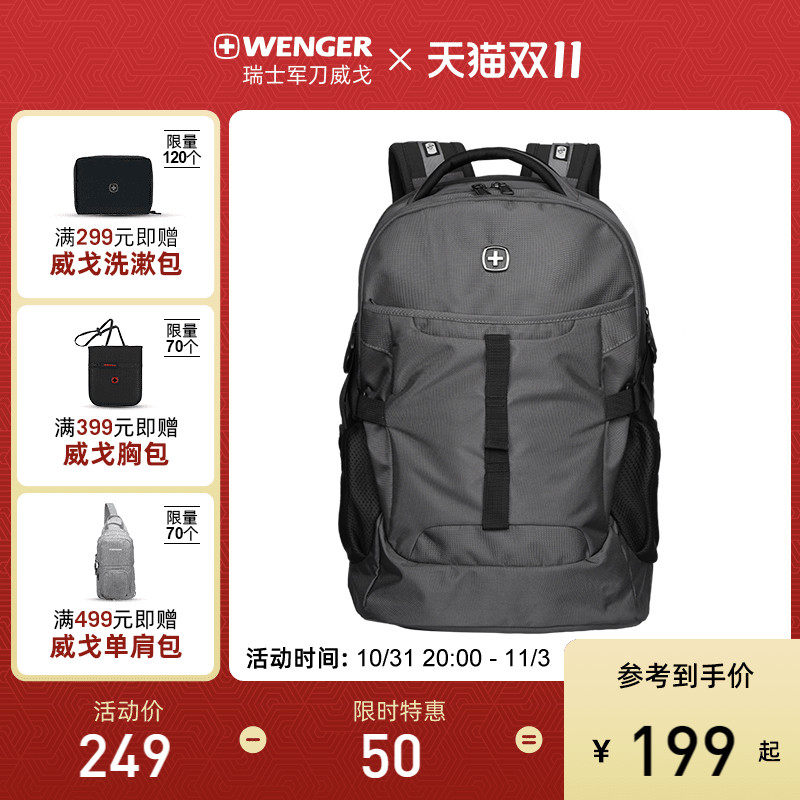 Wenger/威戈瑞士军刀男双肩包电脑大容量休闲通勤学生书包防泼水