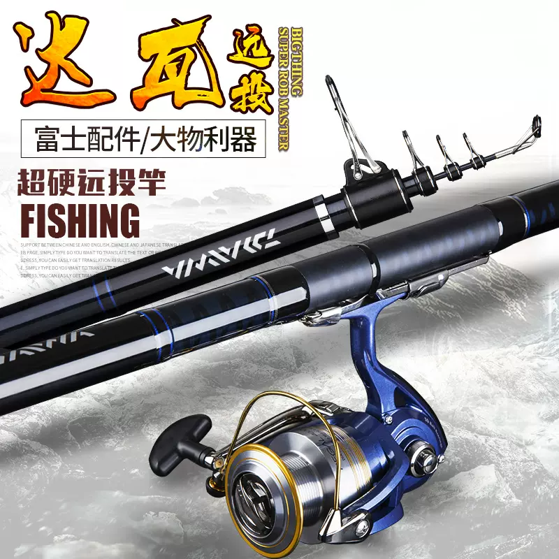 Daiwa达瓦朝舟asafune 55v 30 30 270 330 360 远投竿船钓竿