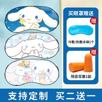 Мультяшная милая детская повязка для глаз, компресс, Cinnamoroll