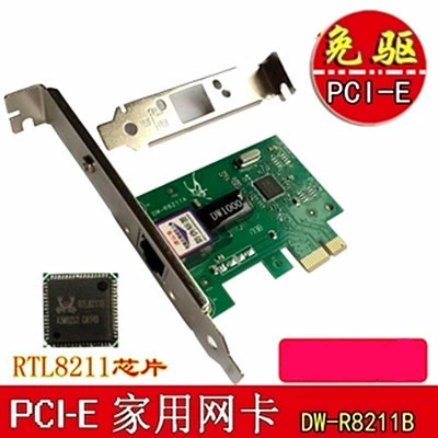 100M PCI-E Network Card Бесплатная платформа Drive Platform Computer Независимая сетевая карта, подключение и воспроизведение сетевой карты PCI-E