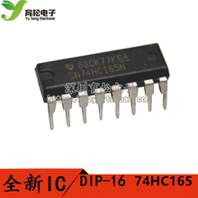 SN74HC165N 74HC165 Смещающий регистр DIP - 16 Shenzhen Yusong Electronics