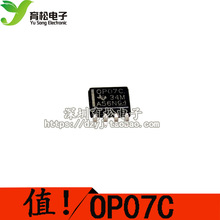 Пластинка OP07 Операционный усилитель с низким смещением SOP - 8 Shenzhen Yusong Electronics