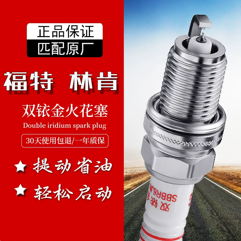 Адаптированная свеча зажигания Futmore 2.5V6 Lincoln MKT MKX Explorer 3.5L Ruijie 2.7T Double -Board Golden Spark plug