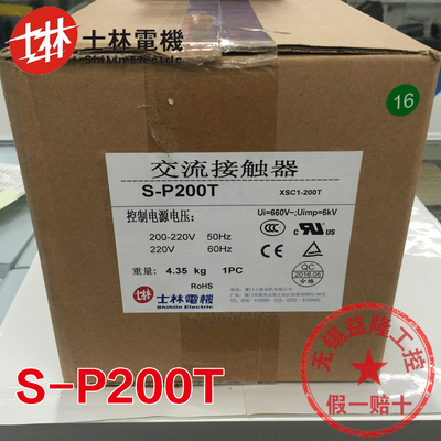 Контактор переменного тока Shihlin SHIHLIN S-P100T P125T 150T P200T 220T 300T 400T