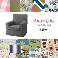 [Jenilun] Подходит для Ikea Ikea Jennylund Single Dofa Set Set Setring