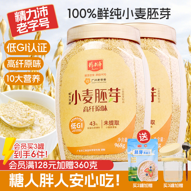 精力沛纯小麦胚芽官方旗舰店厂家低GI原味高纤麦片含硒无添加蔗糖 - 淘宝联盟商品