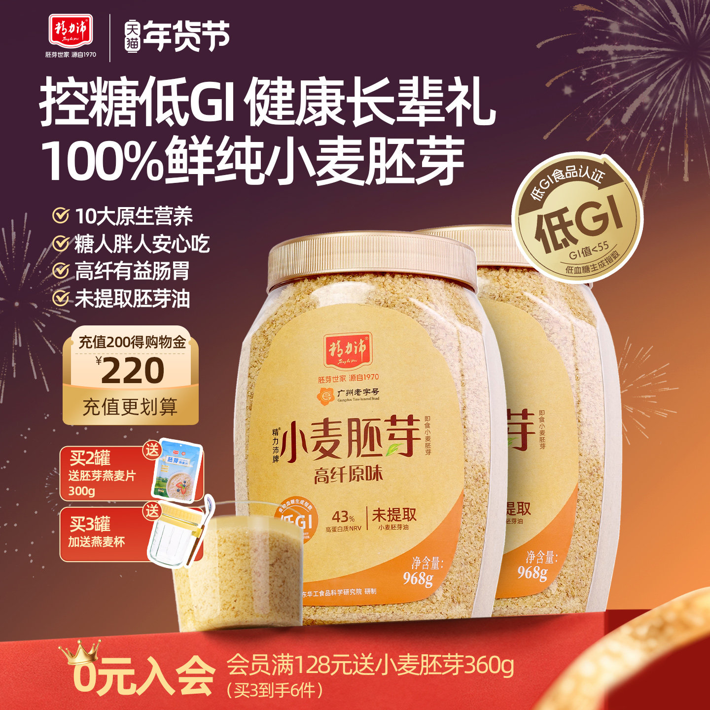 精力沛纯小麦胚芽麦片官方旗舰店厂家原味富含蛋白含硒无加糖送礼,咖啡/麦片/冲饮,淘宝优惠券,粉丝福利购,淘宝优惠卷