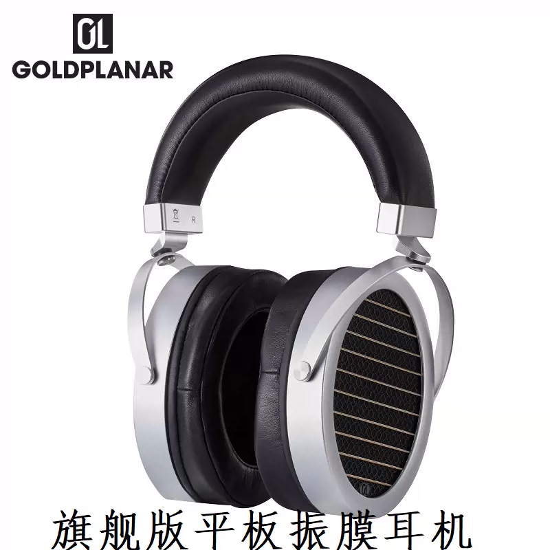 金平面GoldPlanar全频铝带驱动头戴耳机发烧级铝带耳机GL1200 - Taobao